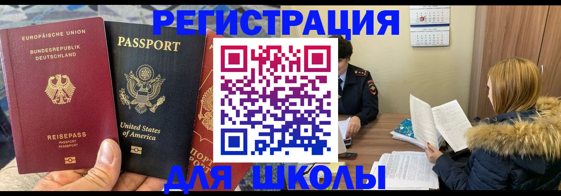 найти адрес прописки в Похвистнево